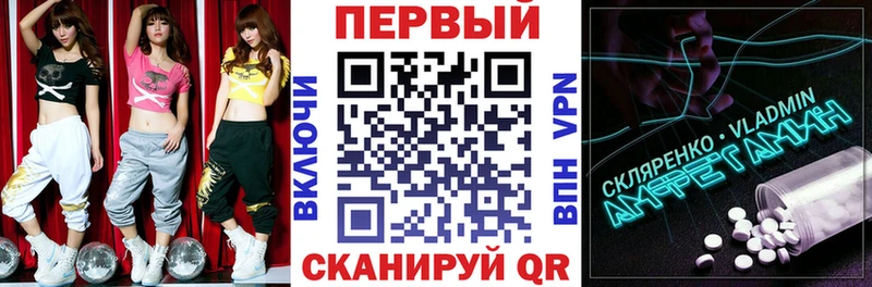 МЕГА зеркало  Красноярск  АМФЕТАМИН 98% 
