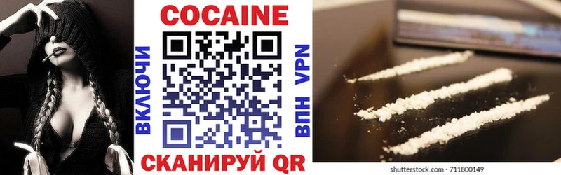 COCAIN Колумбийский  Красноярск 