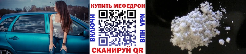 Меф VHQ Красноярск