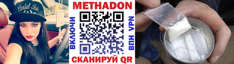 Метадон белоснежный  Красноярск 